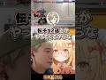 【スト6】葛葉さんのプレイングについて解説するボンちゃん #最強無敵の剣舞 #因幡はねる #Vtuber #ラプラス・ダークネス #律可 #叶 #SBDWIN #ボンちゃん