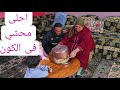 لما تزعل مراتك قدام امك ❤️❤️