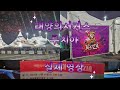 태양의서커스 내한공연 루치아 관람 영상