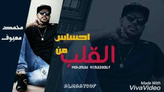 المايسترو محمد معيوف/ موسيقى حزينه / #احساس_الاورغ _Mohmmad  Almaayouf