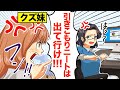 【LINE】在宅で稼ぐ私をニートだと罵るクソ妹「引きこもりは出ていけ!」→お望み通り出て行こうとした結果ww【スカッとする話】