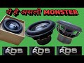 Unboxing monster 1200 rms subwoofer ll rds audio india ll my most powerful subwoofer