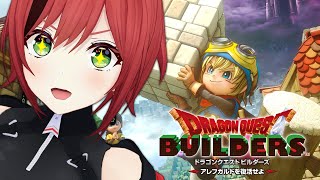 #06【完全初見】はじめてのドラゴンクエストビルダーズ アレフガルドを復活せよ【石狩あかり/あおぎり高校】