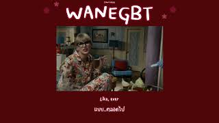 Taylor Swift - We Are Never Ever Getting Back Together (Taylor’s Version) [THAISUB] #แปล