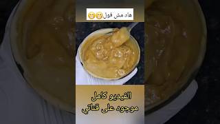 مقطع من فيديو( تشيز كيك تمر ???)