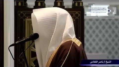 تلاوه هادئه الشيخ ناصر القطامي | ما تيسر من سورة الآسراء