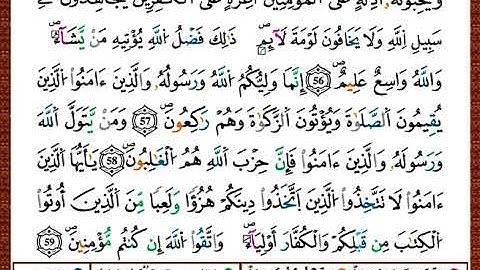 ختمة مصحف التجويد برواية قالون الصفحة رقم 117