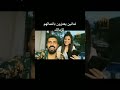 فنانين مصريين يعتزون بانتمائهم لنادي الزمالك المصري
