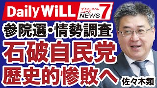 デイリーWiLLの配信のサムネイル画像