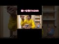 美味しいのに笑#おすすめ #おもしろ #asmr