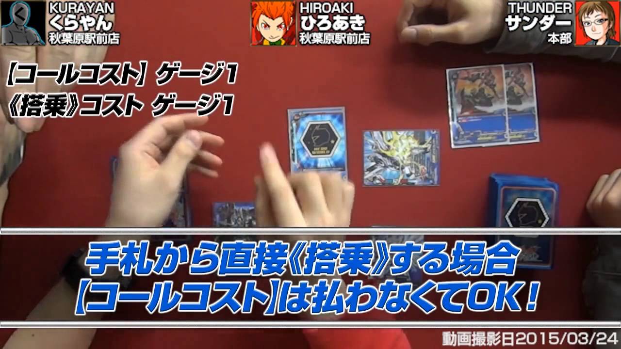 バディファイト これで変身と搭乗をマスターしよう ゆうしゃぼうけんのしょ２冊目 ひろあき編集 15年号 Youtube