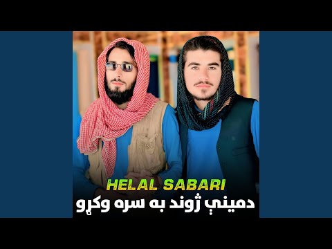 چی د دیدنونو ډک یو تور ماښام وی