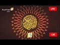 Watch Live Madina Taraweeh Prayer 2019 TV | Medina HD Live Stream TV Channel Streaming