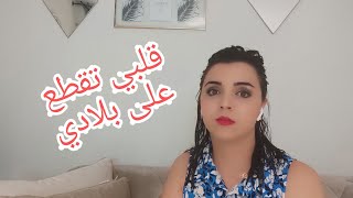 رسالة الى سيد رئيس عبد المجيد تبون ?