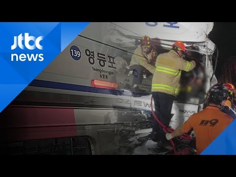 경북 상주서 3중 추돌, 1명 사망…서울선 1호선 멈춰
