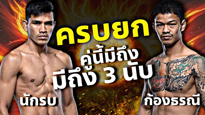 อีกมุมในสนาม นักรบ แฟร์เท็กซ์ vs ก้องธรณี ส.สมหมาย เรียก 2 นับ ONE Fight Night 26