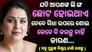 amazing speech in odia screenshot 1