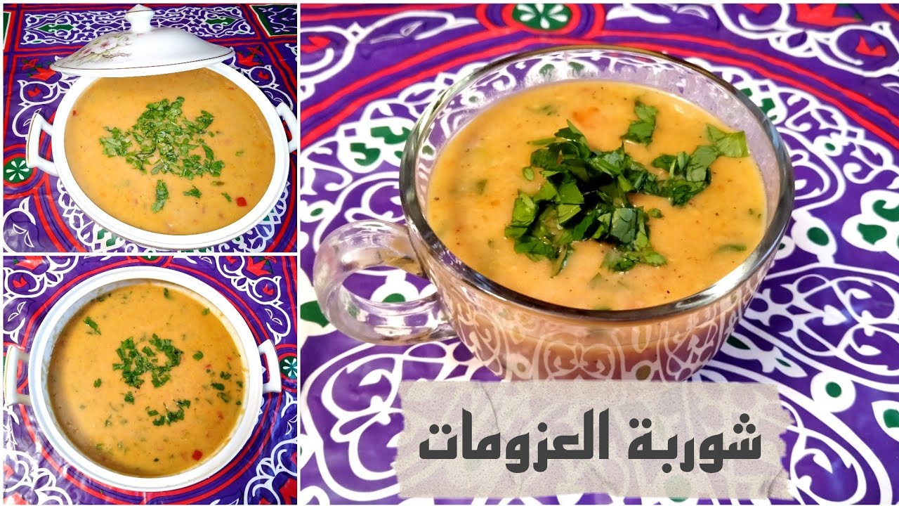 شوربة البرغل والدجاج | الذ واسرع شوربة لعزومات رمضان ⭐🌜