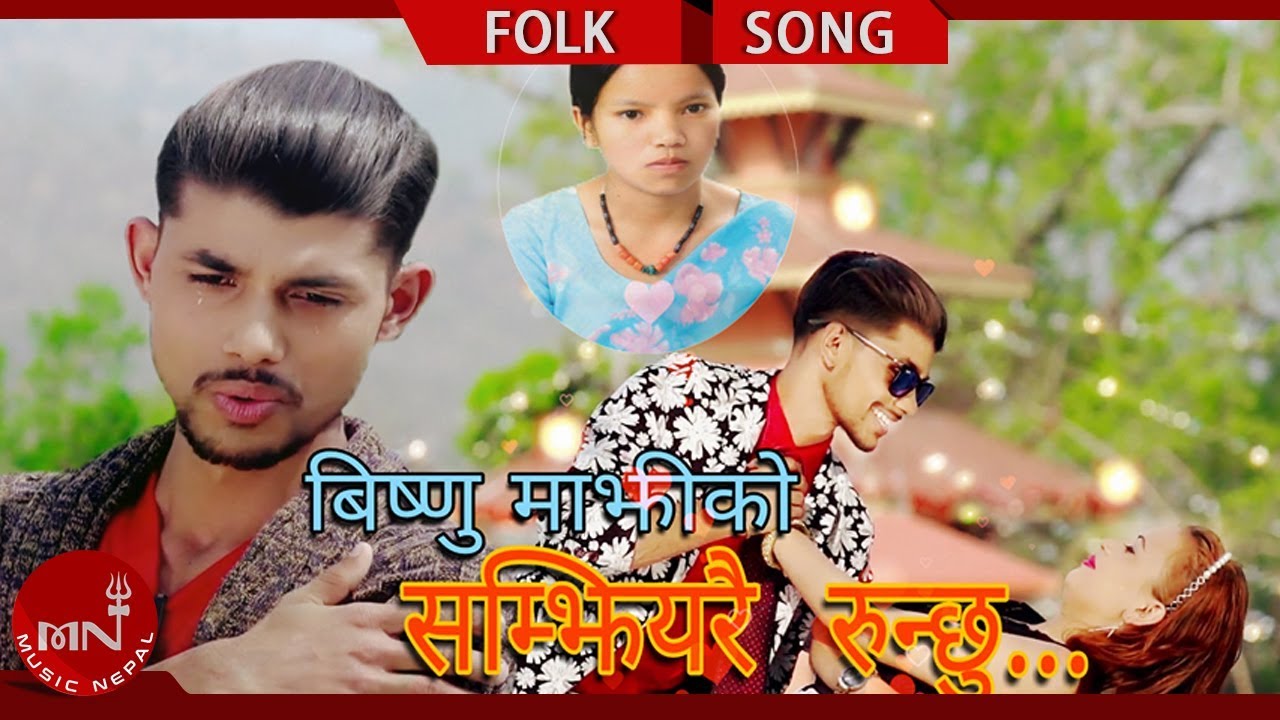 nepali lok geet purbeli Bishnu Majhi's New Lok Dohori 2075 | Samjhiyerai Runchhu - Mohan Khadka Ft. Binod Paudel & Bandana