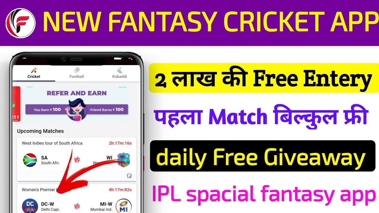 New Fantasy cricket app 2023|daily free entry|IPL special fantasy app|famous 11 fantasy app|