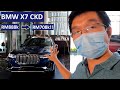 The BMW X7 is now locally-assembled in Malaysia and costs RM180k less | EvoMalaysia.com