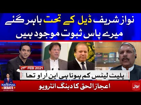 Ijaz ul Haq Revelatons | National Debate With Jameel Farooqui Complete Episode 21st February 2021