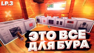 КАК СДЕЛАТЬ АЛМАЗНЫЙ БУР В МАЙНКРАФТ ?! - ВЫИЖВАНИЕ В МАЙНКРАФТ С МОДАМИ 1.7.10 НА MYTHICALWORLD #3