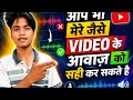 How To RECORD And EDIT Best Quality Voice In Mobile Mobile Se Best Voice Record & Edit Kaise Kare