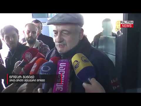 პაატა პაპუაშვილის გარდაცვალების საქმეზე თბილისის პროკურატურაში მოწმე ნოდარ შანიძე მეორედ გამოიკითხა