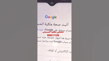 فك نمط او كلمة السر لهواتف VIVO لمشاهدة الطريقة كاملة اشترك في القناة 
