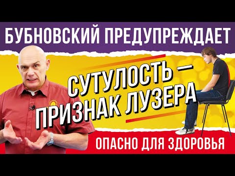 Видео: Какви спортове са полезни за сколиоза при деца?