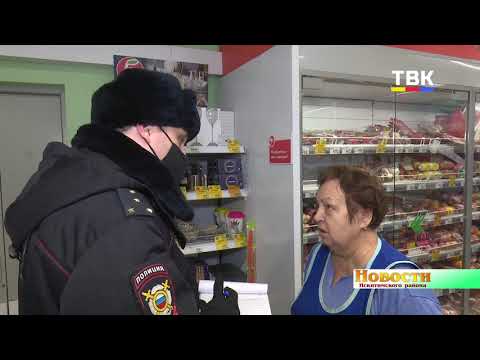 В Искитимском районе продолжаются рейды по соблюдению масочного режима в общественных местах