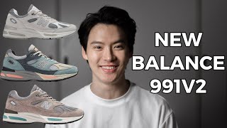 พาดู New Balance 991v2 ทั้ง 3 สี