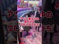 パチンコ店員の営業中あるある3選【クラブイーグル】 #shorts #北海道 #パチ屋店員