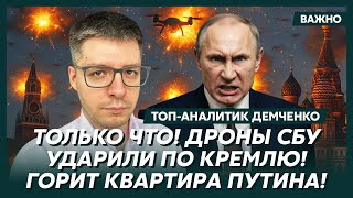 Топ-аналитик Демченко: У Путина случился инсульт прямо на заседании Совбеза!