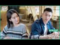 فليهتم كل منا بامرأته حارسي العزيز الحلقة 40 IQiyi Arabic 