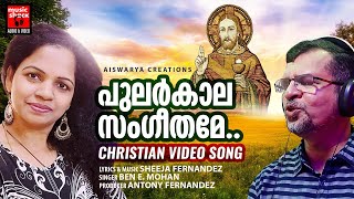 Miniatura de "Pularkala Sangeethame | Christian Video Song | Ben E.Mohan | Sheeja Fernandez | Christian Song"