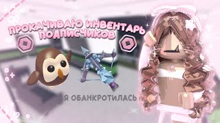 [🐾] ⲃⳅⲗⲁⲙыⲃⲁю ᴀᴋᴋᴀунᴛы ᴨᴏдᴨиᴄчиᴋᴏʙ❔