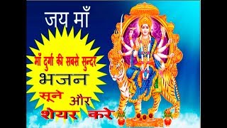 Kitna Sundar Lage Meri Maa Ka bhawan swarg me bhi to aisa najara nahi