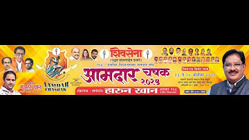 FINAL DAY I AAMDAR CHASHAK 2025 | ALL INDIA OPEN