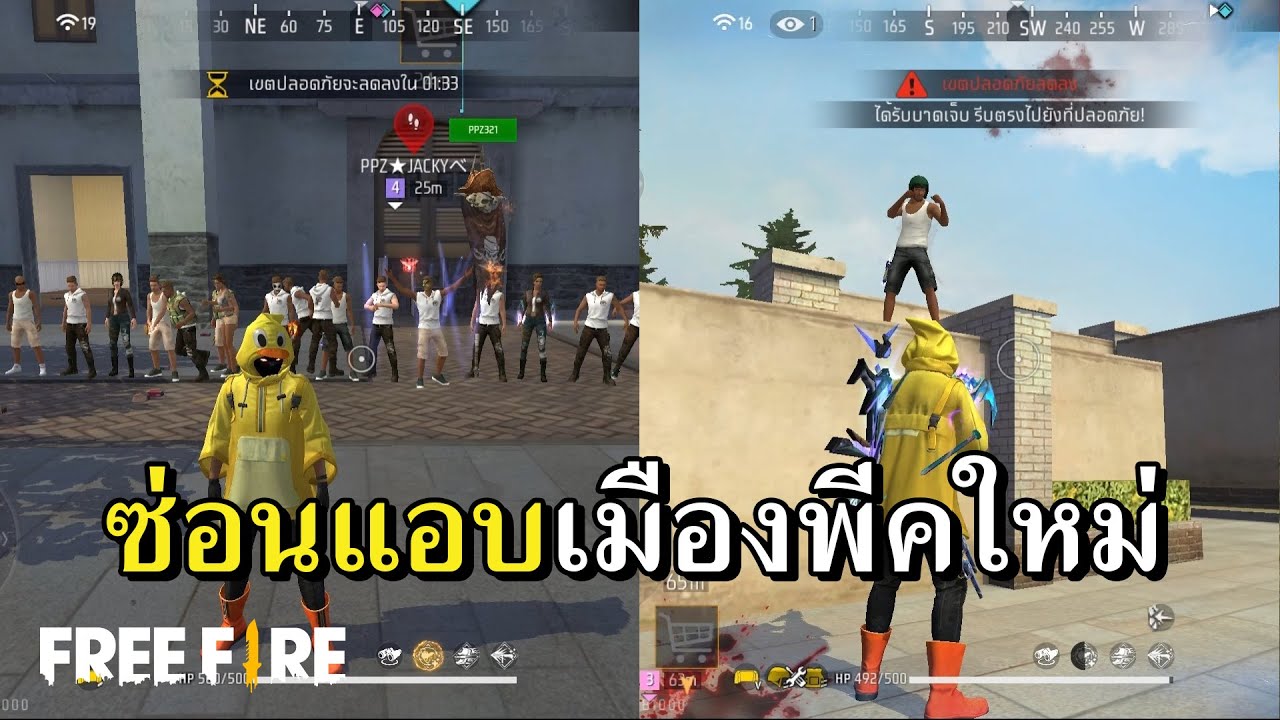 ซ่อนแอบเมืองพีคใหม่ เมืองใหญ่จนหาไม่เจอ