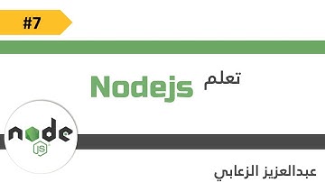 7 -  كيفية عمل template engine  مع Nodejs و express