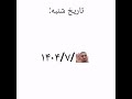 بیست و شش 26 اکسپلور پست فان خنده 26 ترند اینستاگرام تتو شمال