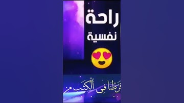 القرآن الكريم راحة نفسية #القرآن_الكريم #تلاوة_خاشعة #المصحف #دويتو #yasseraldossary #لايك #اكسبلور