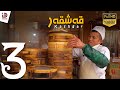 Kashgar - 3 | قەشقەر (يىمەك-ئىچمەك . كەچلىك بازار)
