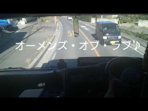 【トレーラー車載映像】埼玉☆伊奈学園近くを吹奏楽部の演奏曲を聴きながら走行w  / マーチ・エイプリル・メイ♪オーメンズ・オブ・ラブ♪伊奈Sound♪目指せゴールド!