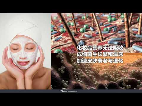 【美極客】 ７、臉部消毒－美極客生物消毒液內訓