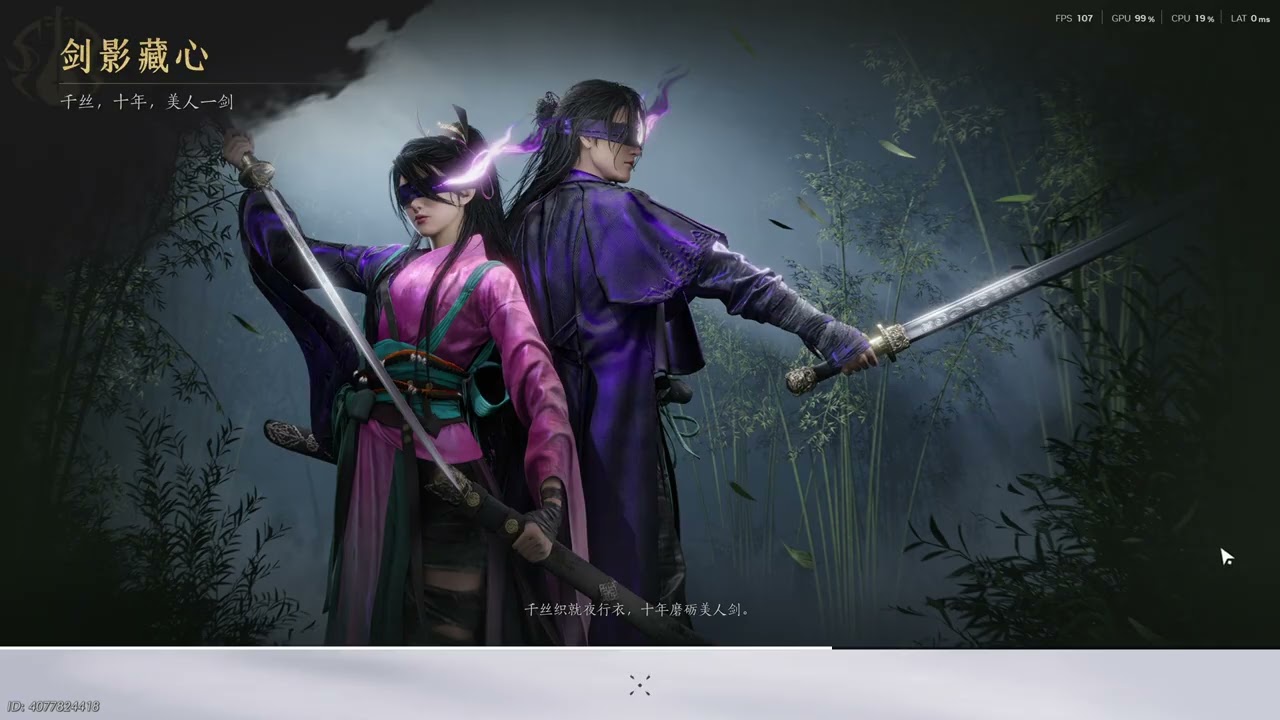 Where winds meet 燕云十六声 明川药典 在百野草竹林 的山洞