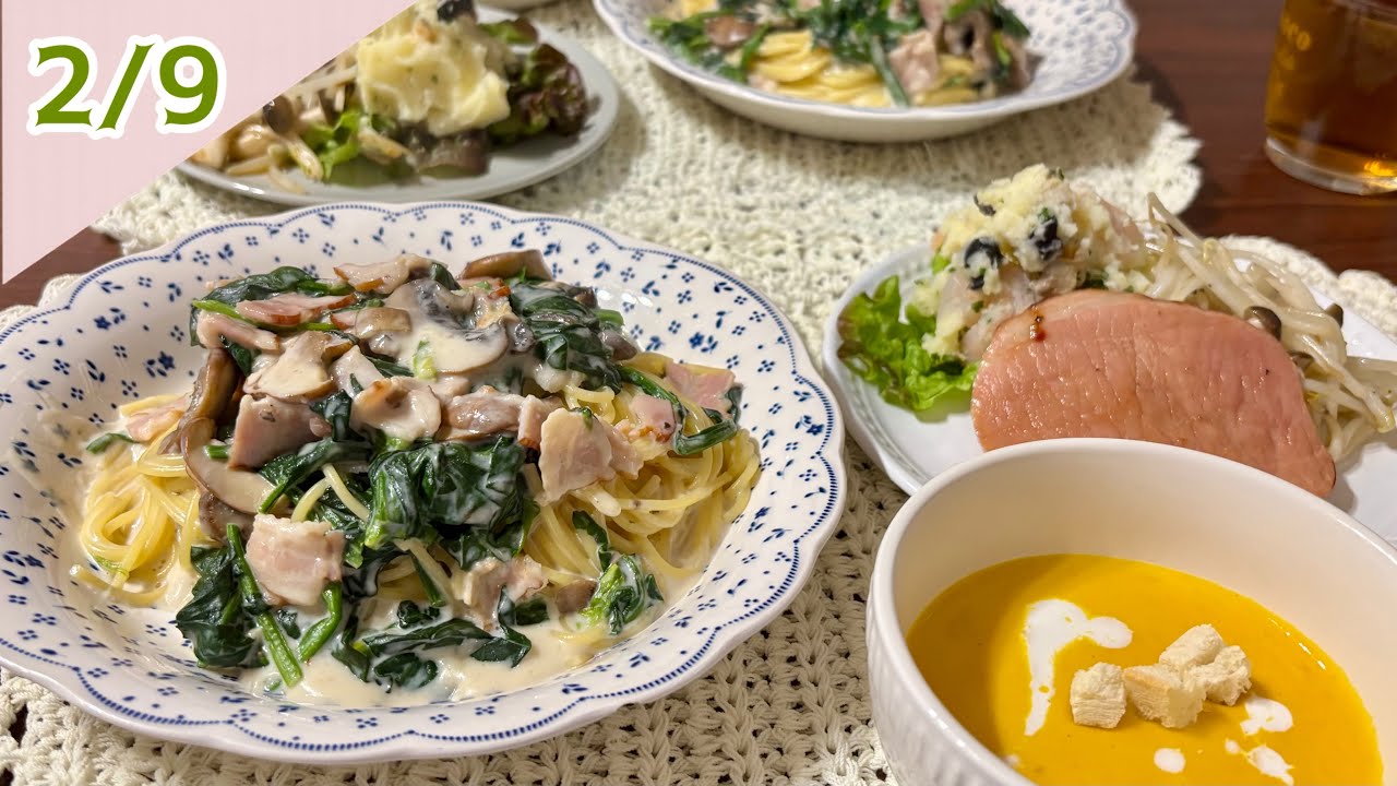 2026年2月9日　ほうれん草のクリームスパゲティ､かぼちゃポタージュ､メインはハムを焼いたもの‥