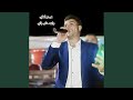 وانت على بالي